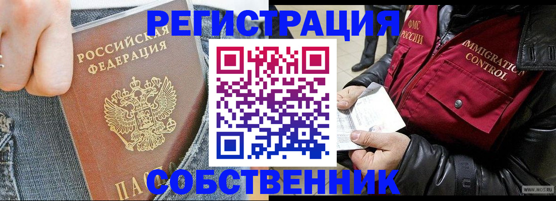 где прописаться в Среднеуральске