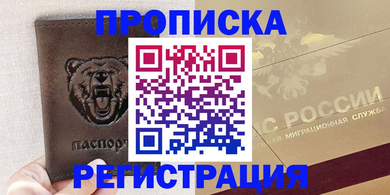 прописка ребенка в Среднеуральске