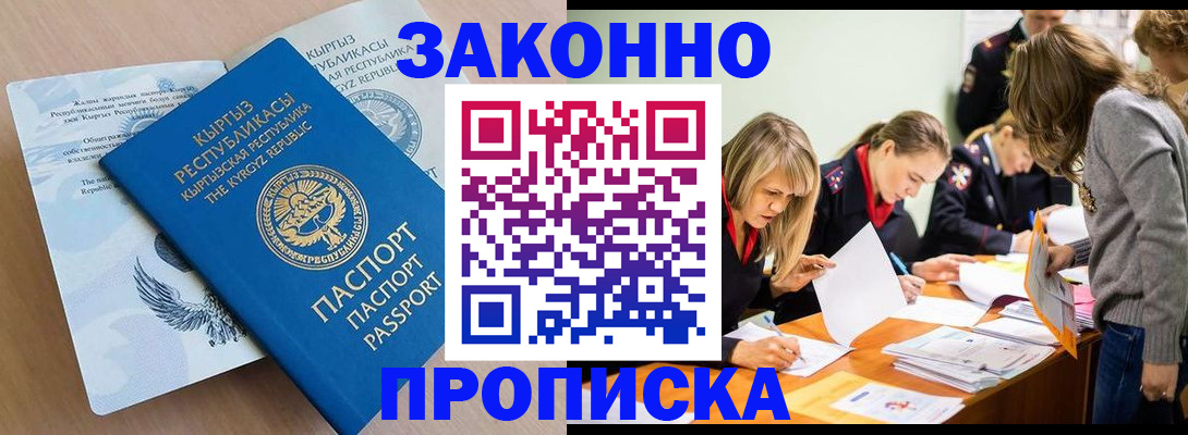 прописка гарантия в Среднеуральске